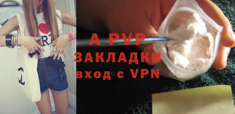 APVP СК  купить закладку  Семикаракорск 