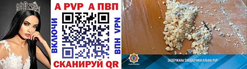 Альфа ПВП Соль Семикаракорск
