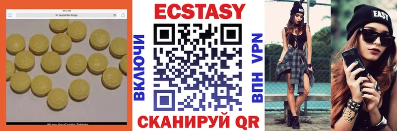 что такое   Семикаракорск  Ecstasy круглые 