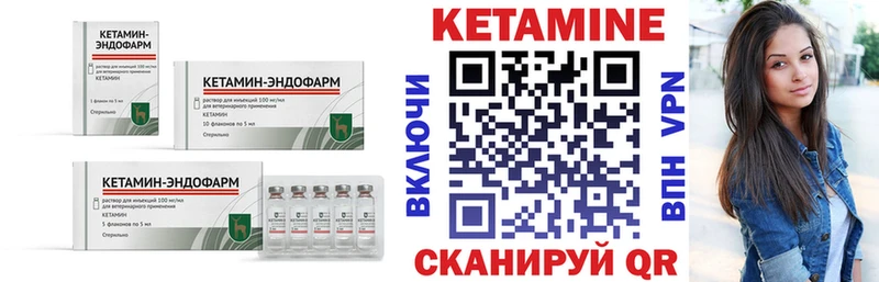 КЕТАМИН VHQ  где найти   mega вход  Семикаракорск 