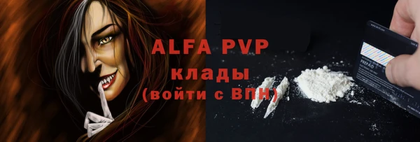 ALPHA-PVP Бугульма