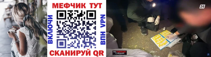 Мефедрон mephedrone Семикаракорск