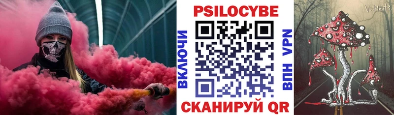 Галлюциногенные грибы Magic Shrooms Семикаракорск